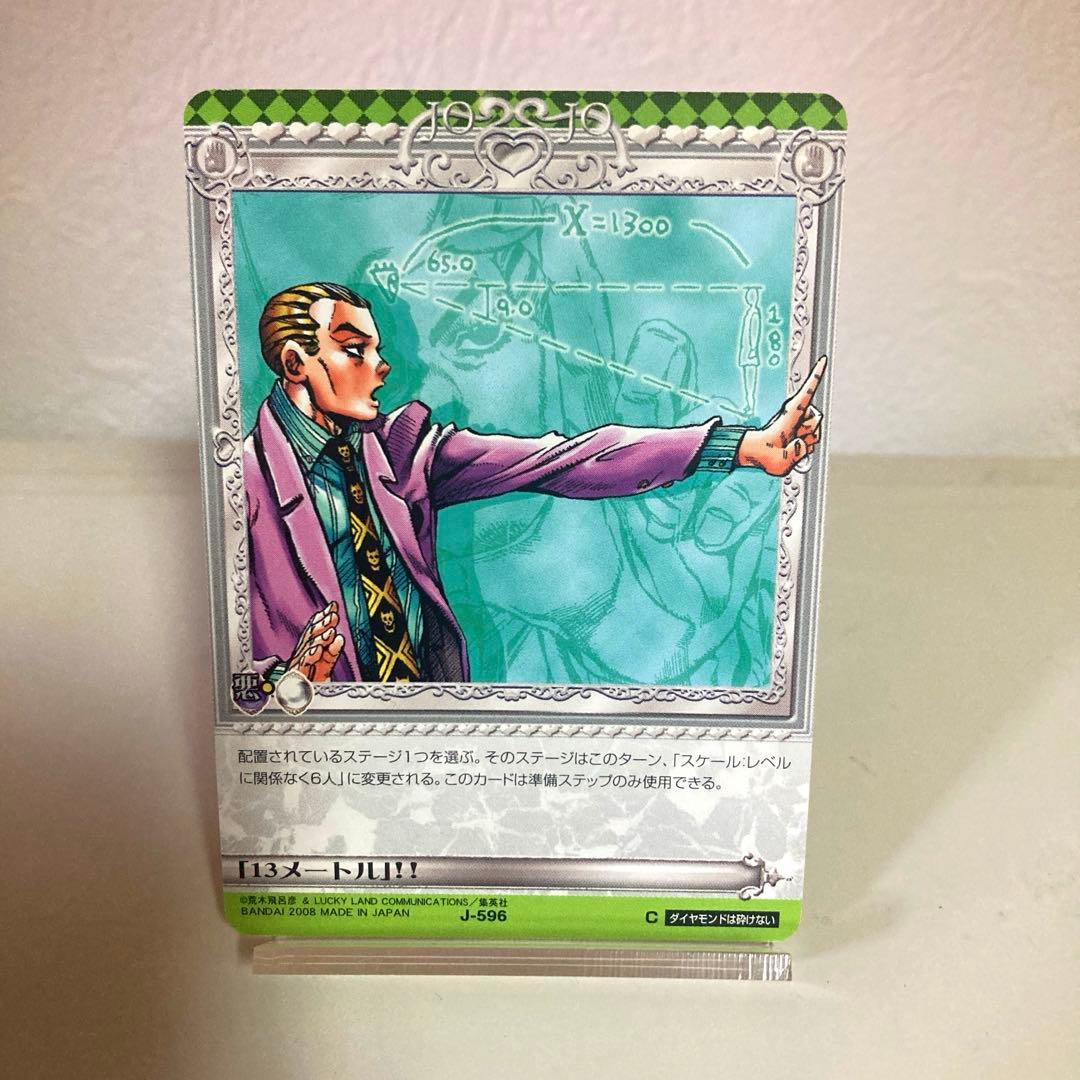 ジョジョの奇妙な冒険ABCカード　吉良吉影 3枚セット