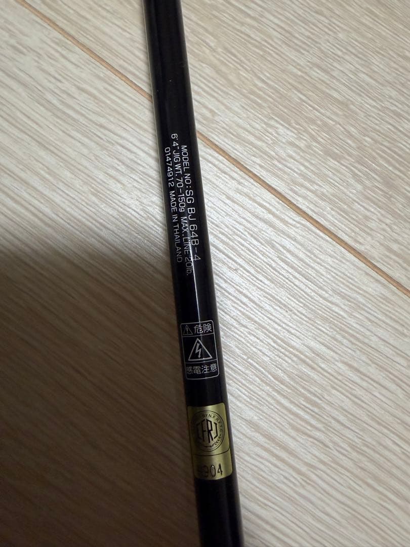 SALTIGA BJ64B-4 ジギングロッド