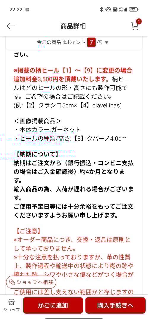 フラメンコシューズ OSUNA　タコン模様あり　甲高　幅広