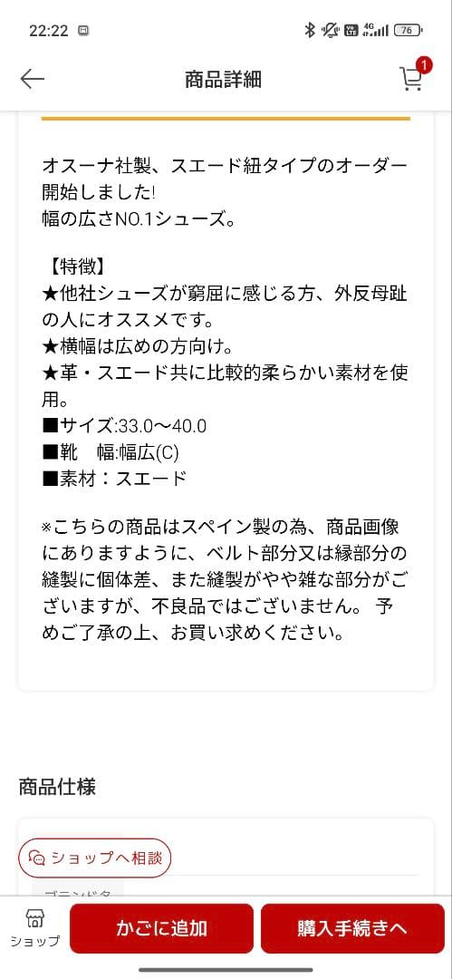 フラメンコシューズ OSUNA　タコン模様あり　甲高　幅広