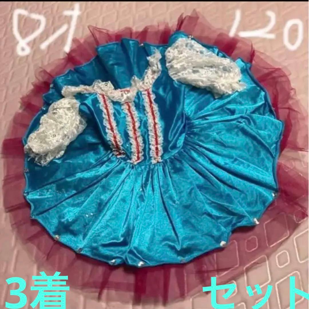 スタースタイルバレエチュチュ8歳3着