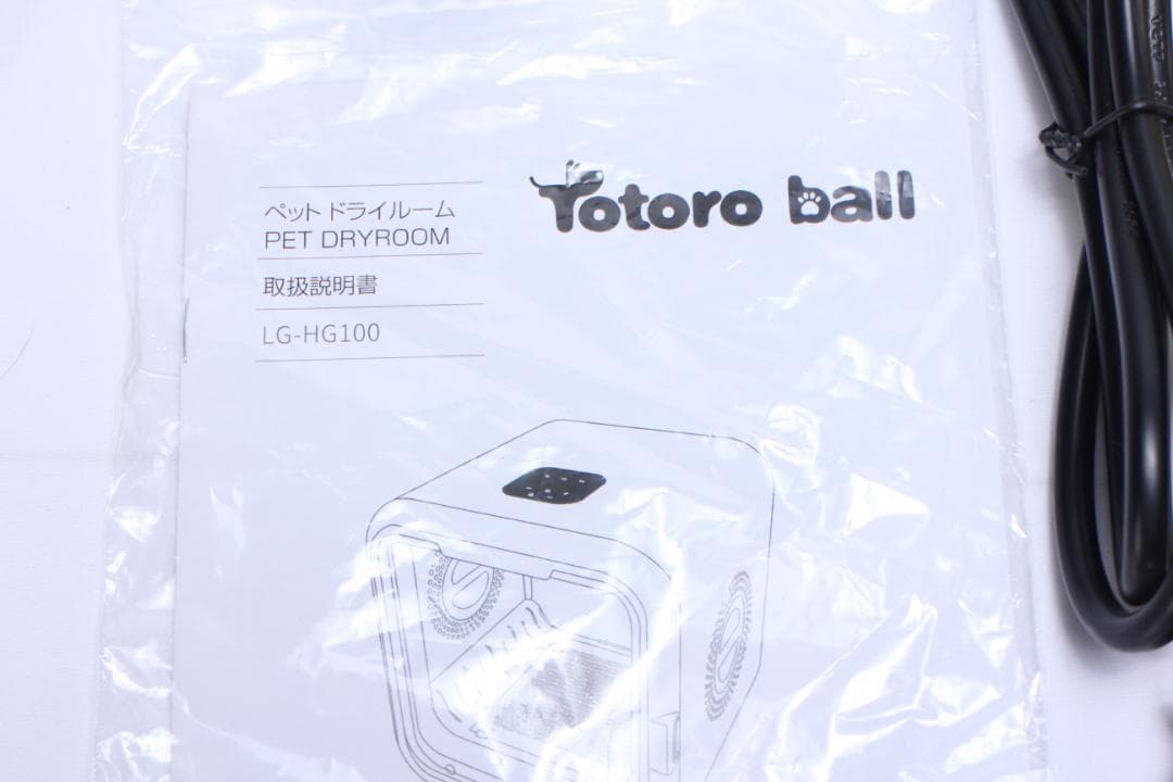 Totoro ball ペットドライルーム ドライヤーボックス 62L