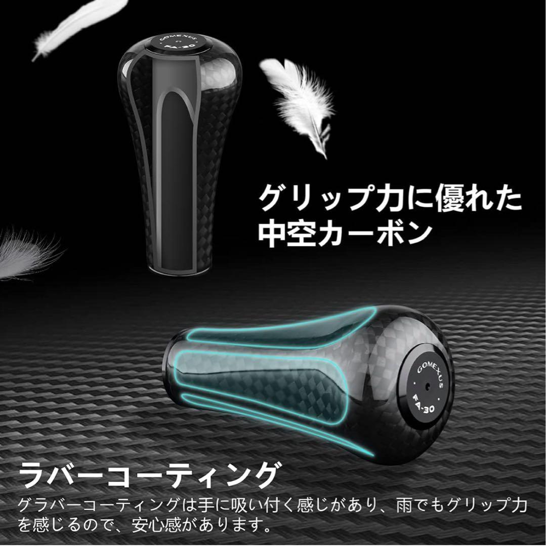 ゴメクサス ベイト用 98mm ハンドル シマノ カーボンハンドル　ブラック