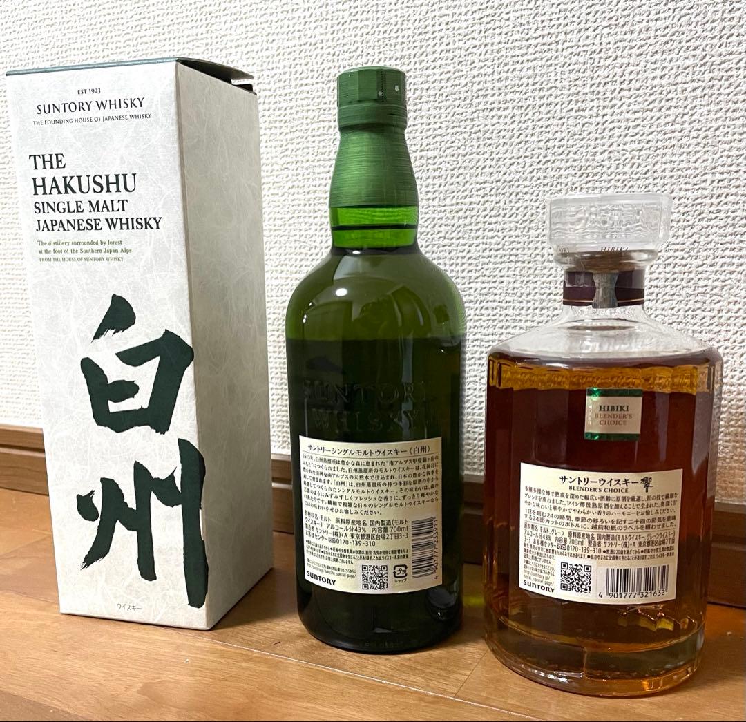 白州 & 響 シングルモルトウイスキー 2本セット 700ml