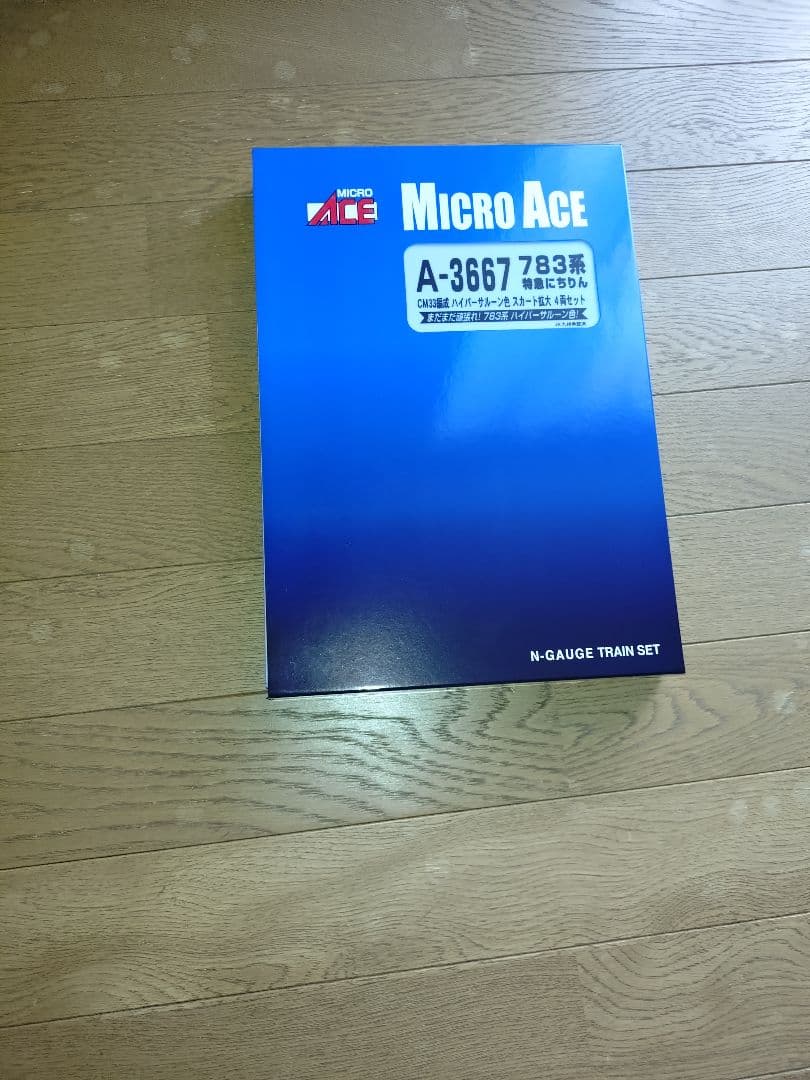 マイクロエースA-3667　783系特急にちりん4両セット
