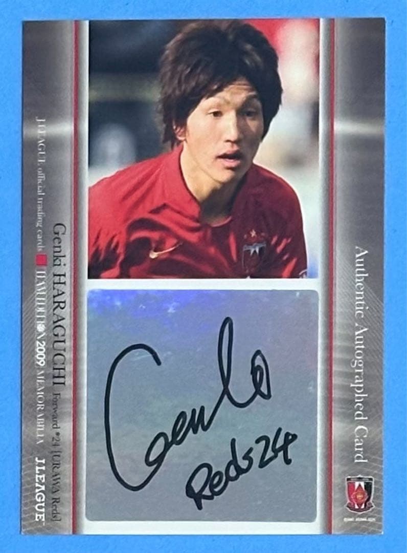 2009 浦和レッズ 直筆サインカード ルーキー 原口元気