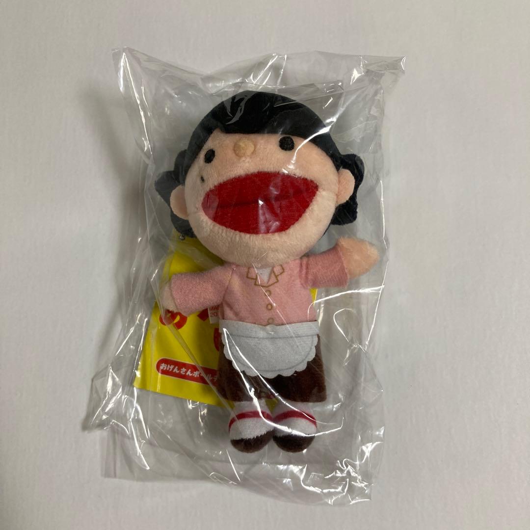 おげんさんといっしょ　おげんさんボールチェーンマスコットキーホルダー