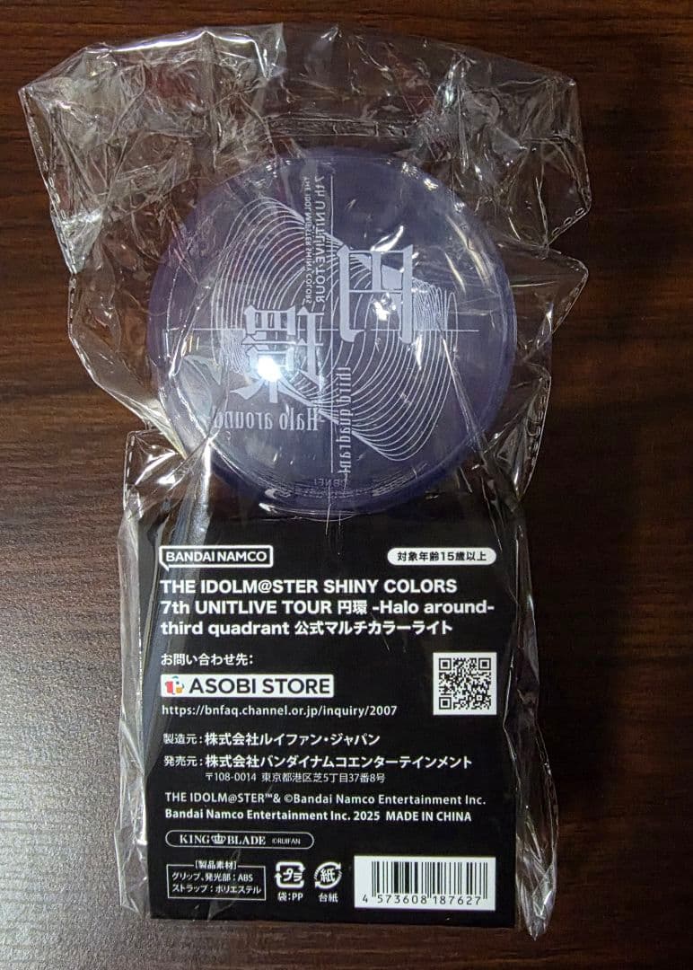 アイドルマスターシャイニーカラーズ 7thライブ 円環 公式マルチカラーライト