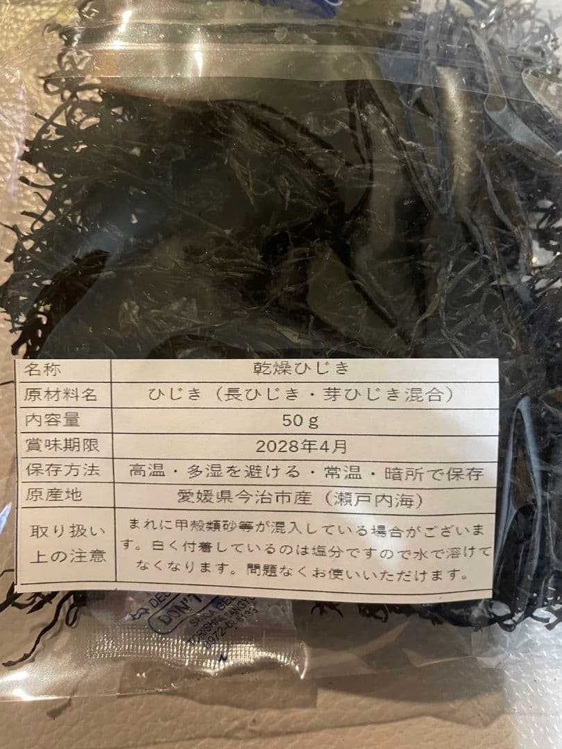 2500 五個瀬戸内 乾燥ひじき HIji1M ダイエット144297