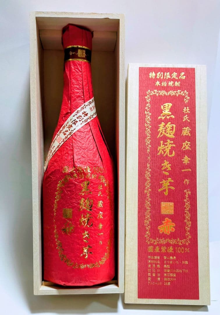 泡盛　金丸10年貯蔵古酒　詰口2023年