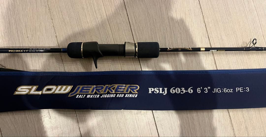 ポセイドン スロージャーカー603-6