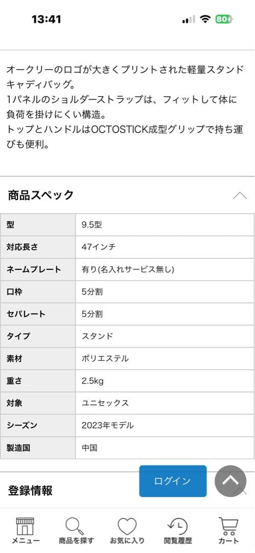 OAKLEY スタンド式キャディバック、サブバックセット