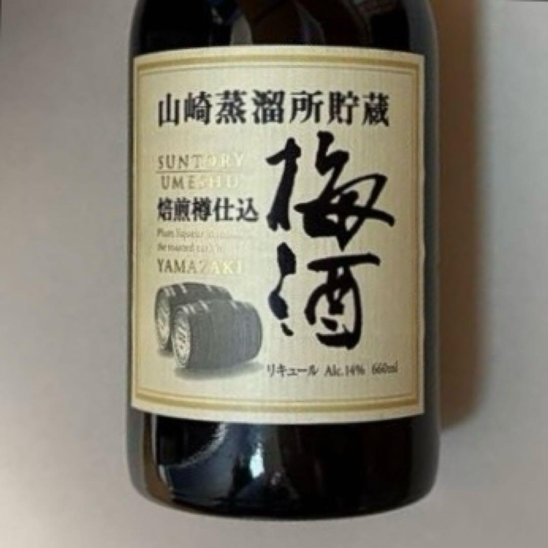 山崎蒸溜所貯蔵 焙煎樽仕込 梅酒 660ml 6本 サントリー 希少品 終売品