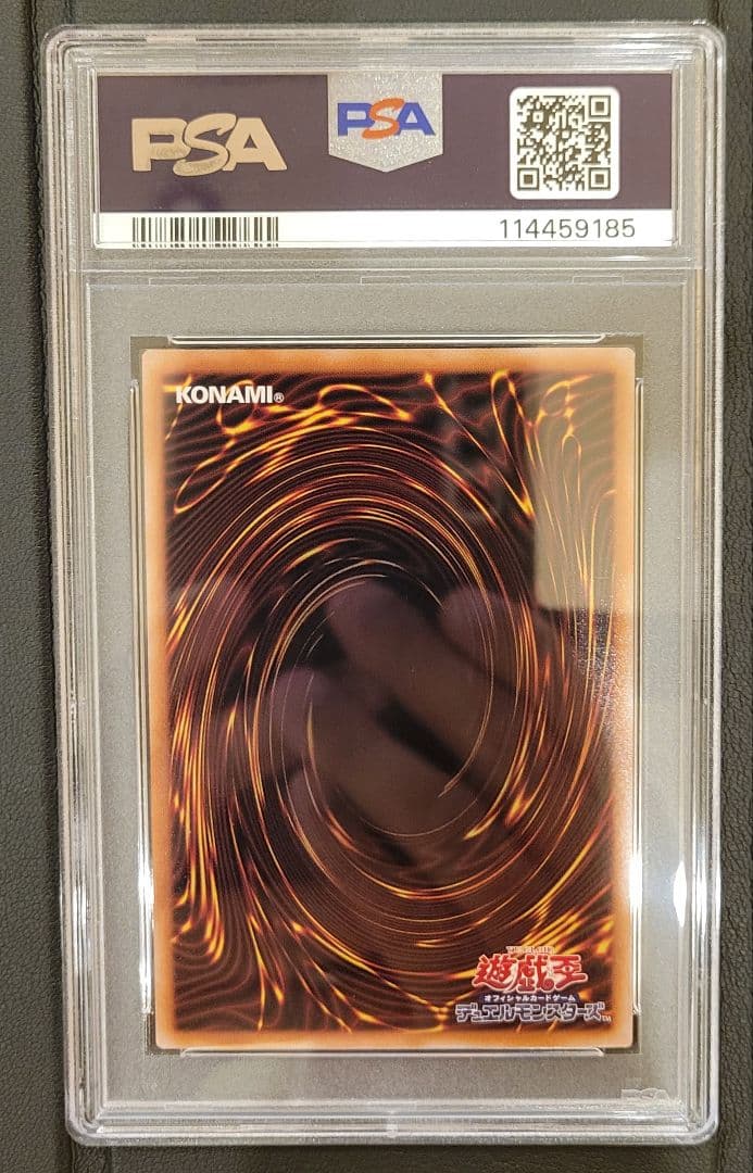 遊戯王 25th ブルーアイズホワイトドラゴン 浮世絵 青眼の白龍 PSA10⑤