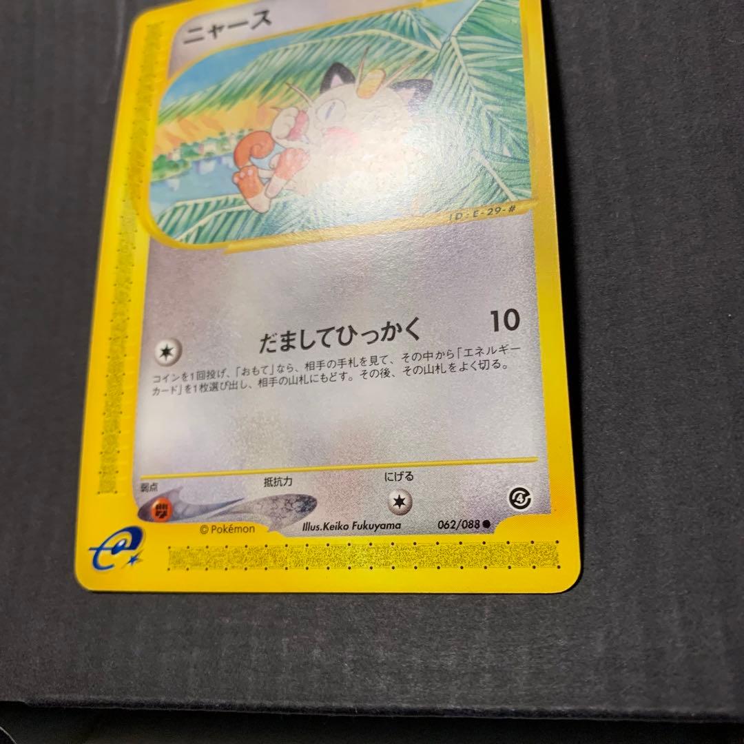 ポケカ　カードe まとめ売り　引退品