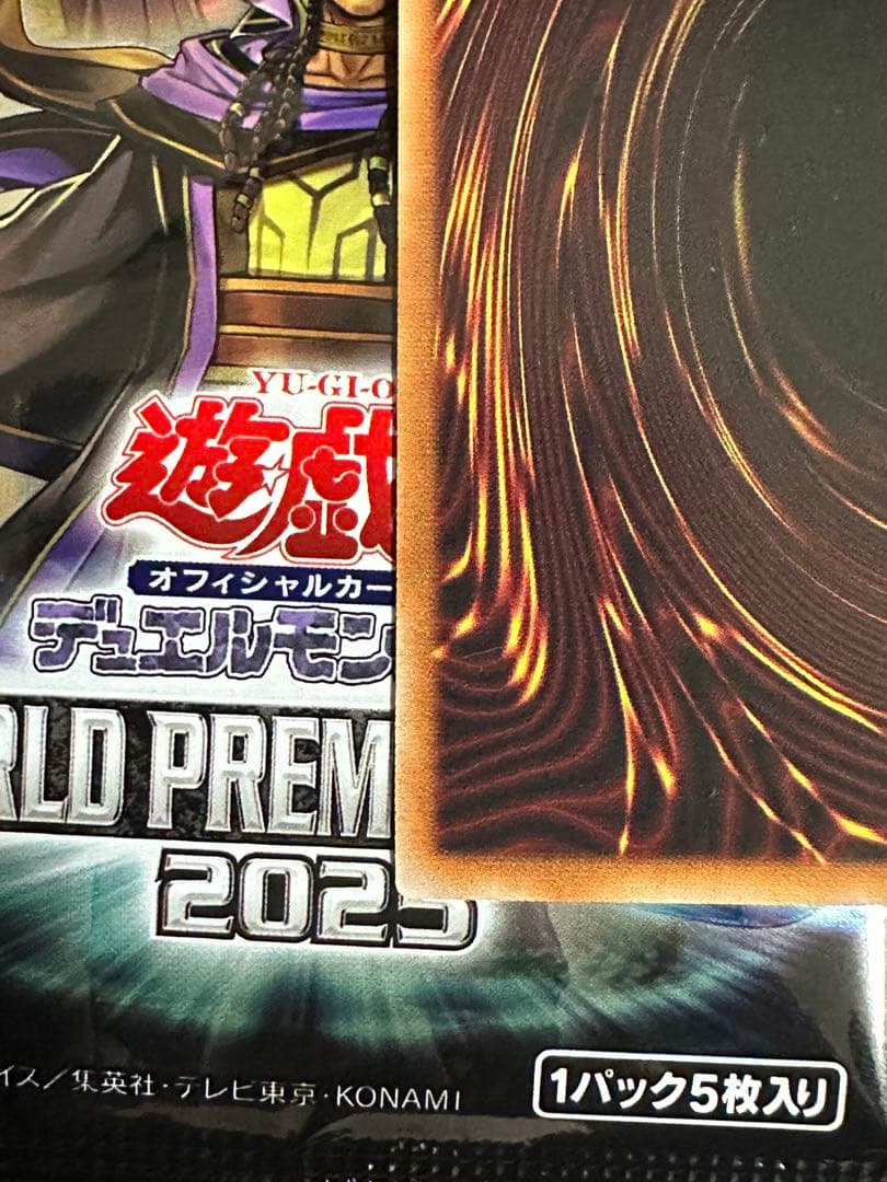 遊戯王　天羽々斬之巳剣　アメノハバキリノミツルギ　プリズマ