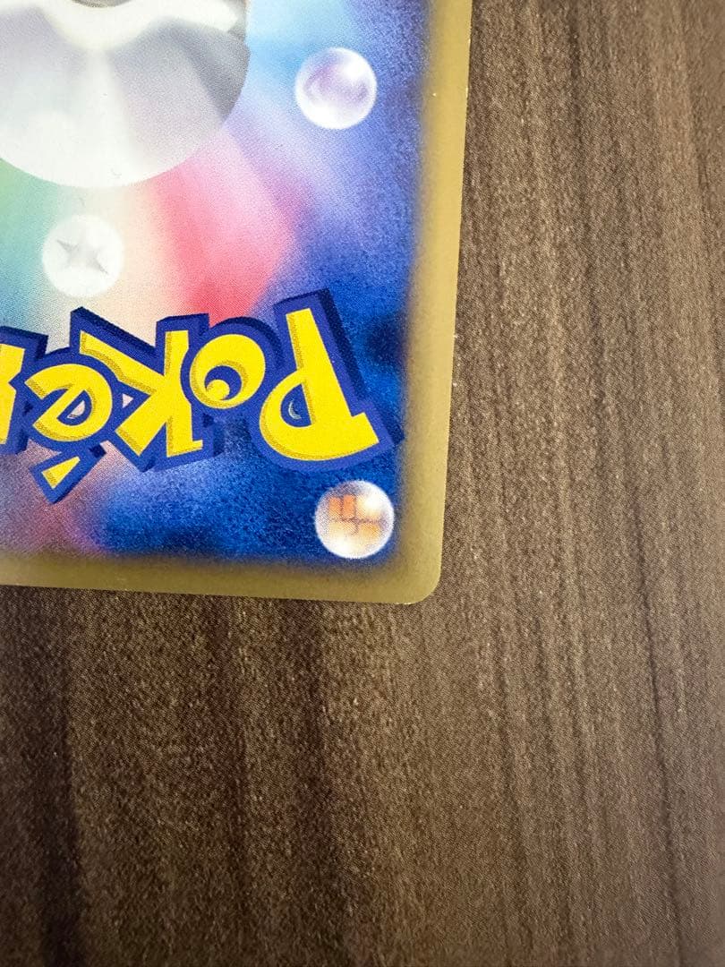 【美品】ギザみみピチュー M アルセウス 映画特典 プロモーションカード