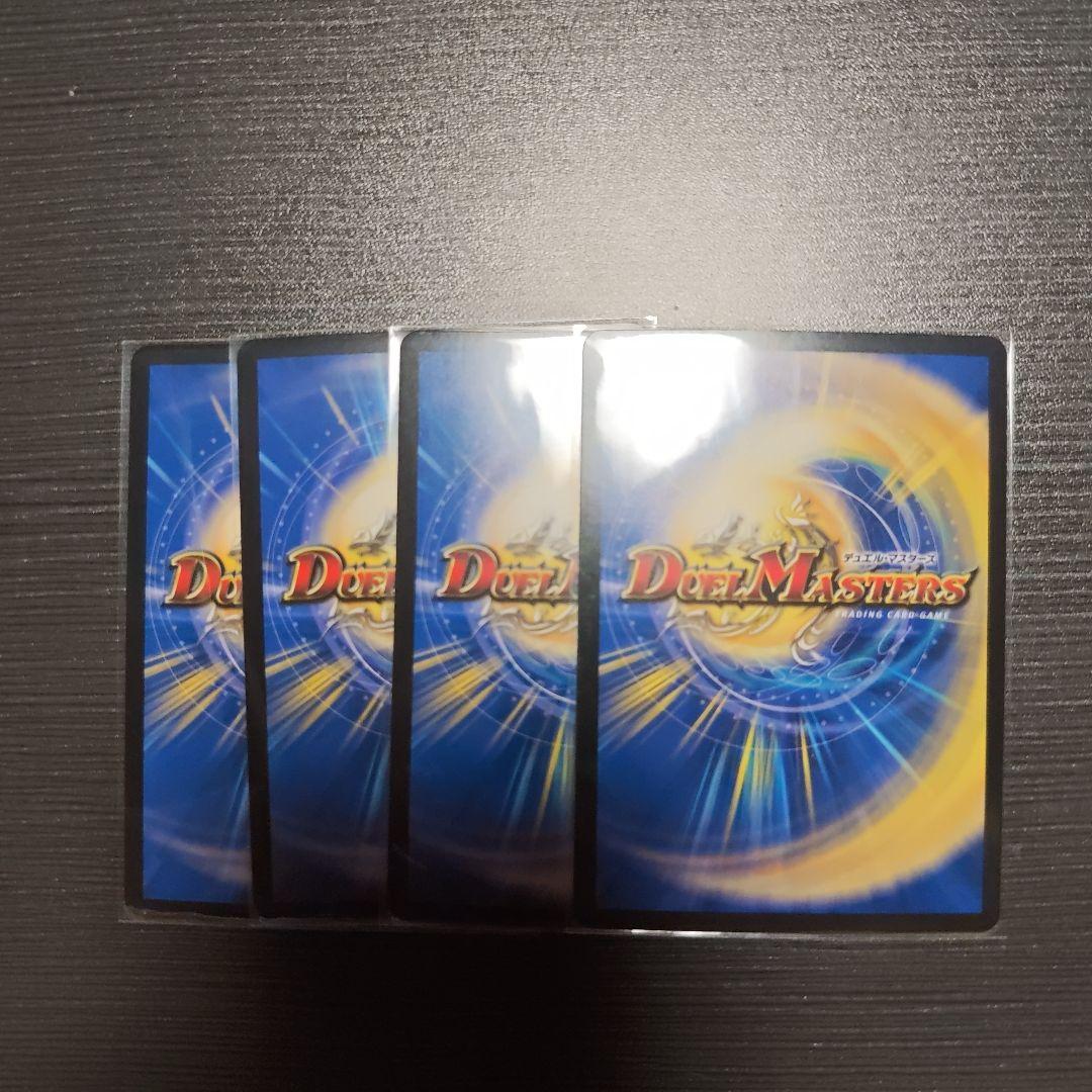 デュエマ　PP-「P」　4枚セット