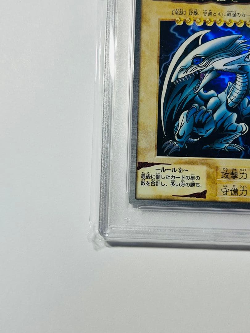 PSA9 バンダイ 遊戯王 ブルーアイズ ホワイト ドラゴン 9 青眼白龍