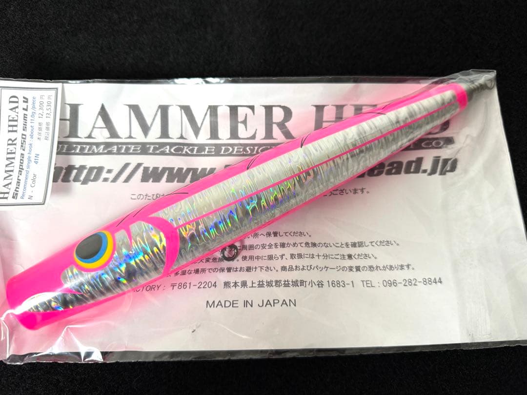 ハンマーヘッド　シャラポア250スリムLV　HAMMER HEAD カーペンター