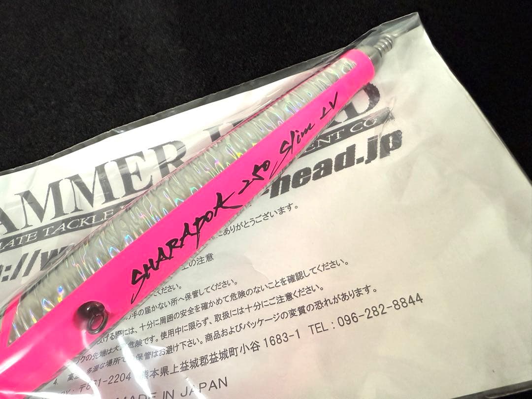 ハンマーヘッド　シャラポア250スリムLV　HAMMER HEAD カーペンター