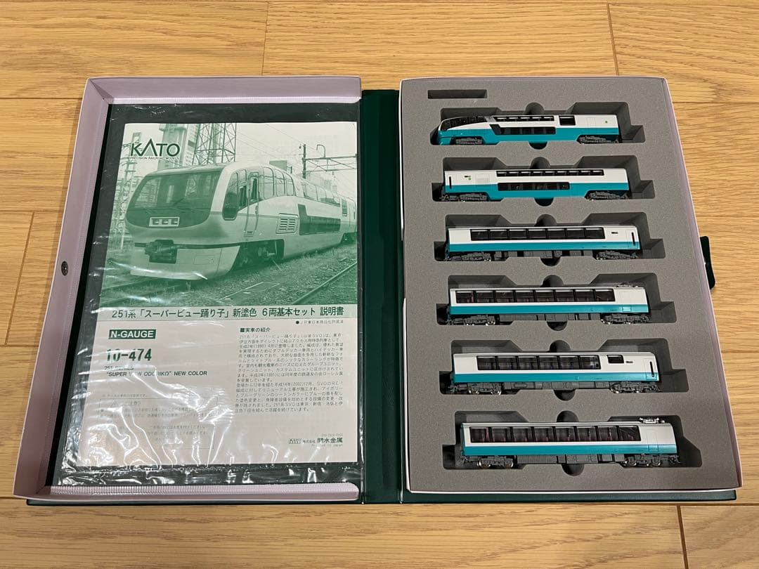 KATO 251系　スーパービュー踊り子　10両