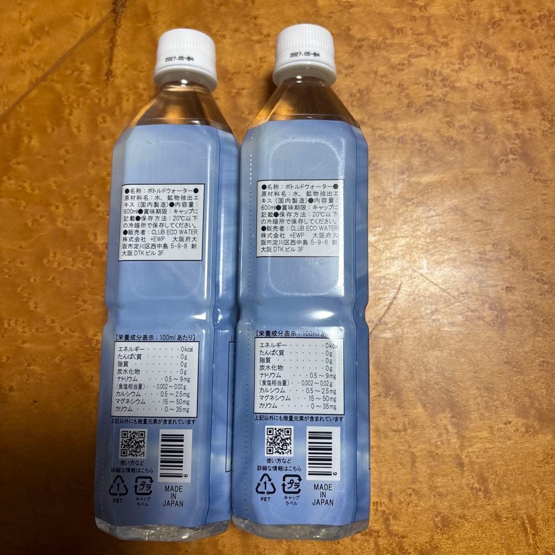 クラブECOウォーターLifeエッセンス