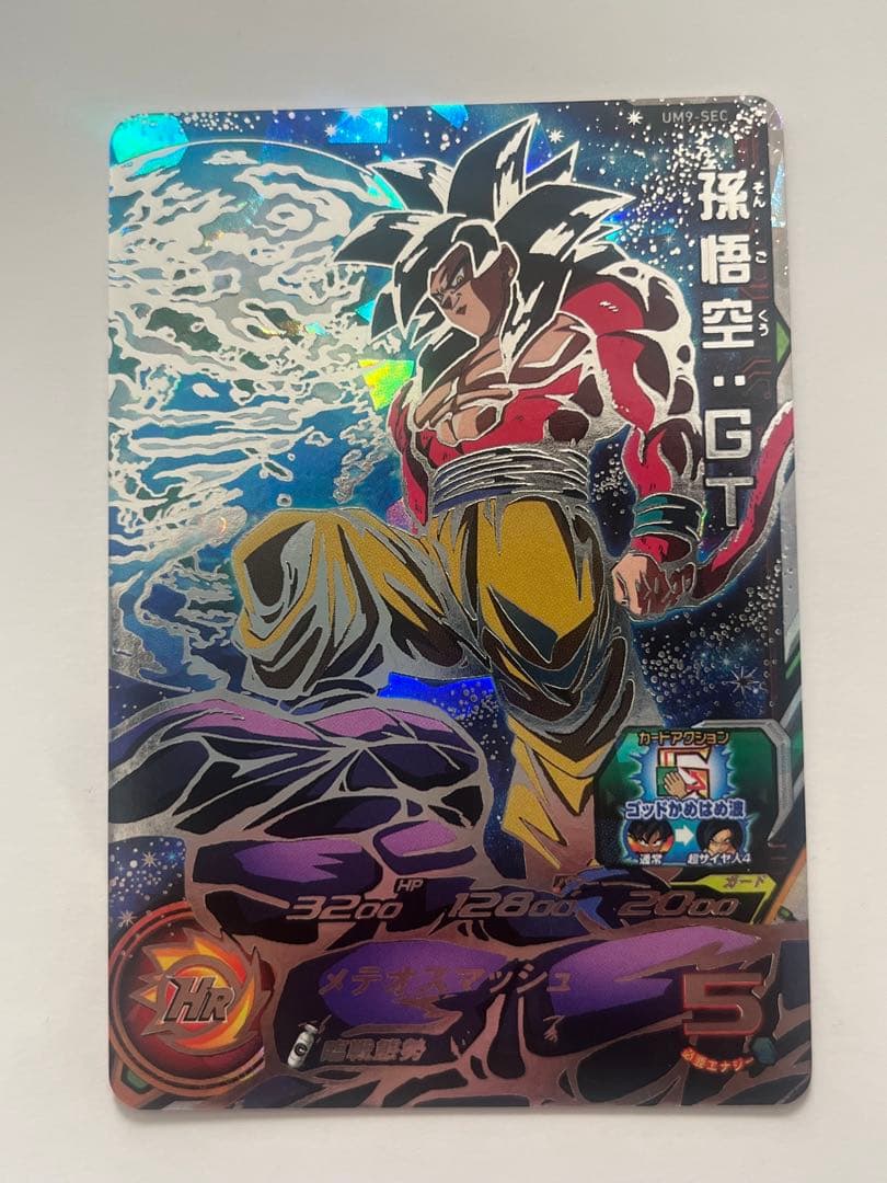 スーパードラゴンボールヒーローズ UM9-SEC 孫悟空:GT SEC ②
