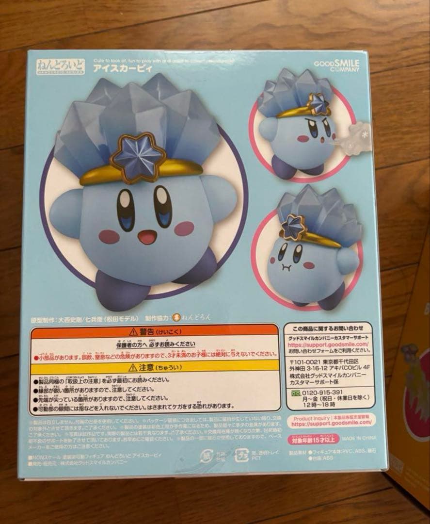 ねんどろいど 星のカービィ2種セット アイスカービィ/ビームカービーィ