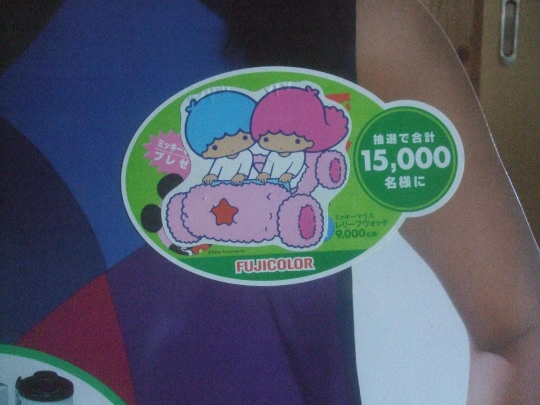 フジカラー★昔の観月ありさ等身大