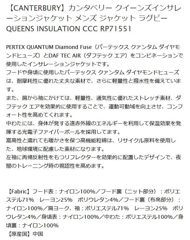 新品 CANTERBURY R＋ クイーンズ インサレーション ジャケット