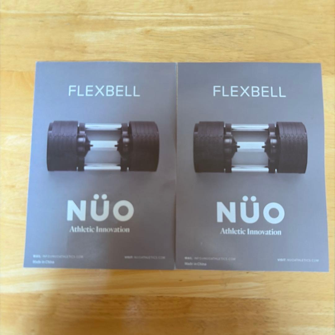 フレックスベル 20kg / 2kg刻み 可変式ダンベルセットのみ購入②