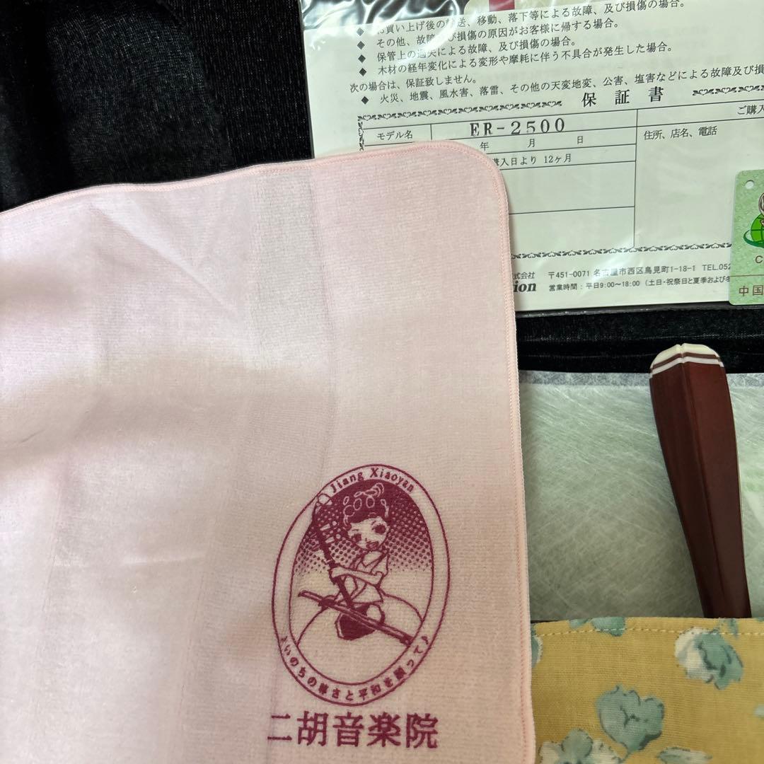 二胡紫檀　極上の高音！音色　ケース ナイロン製 パッド入り金色アジャスター付き