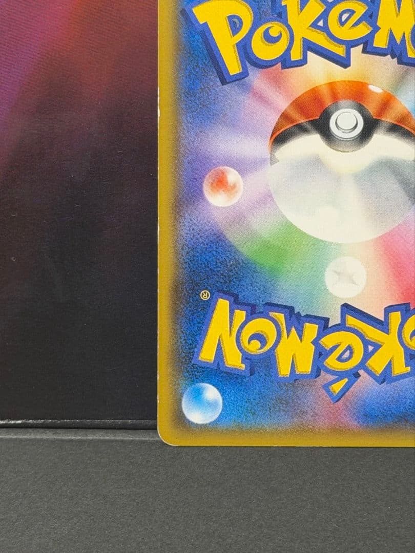 ラティアス＆ラティオスGX SR SM9 タッグボルト 105/095