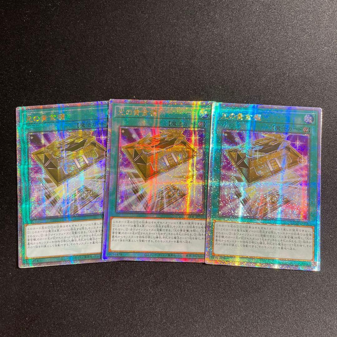 遊戯王　光の黄金櫃　アジア版　25thシークレット