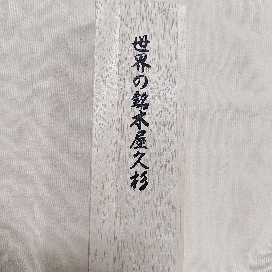 屋久杉 泡瘤 ボールペン 本体 ロングパトリオット 木軸