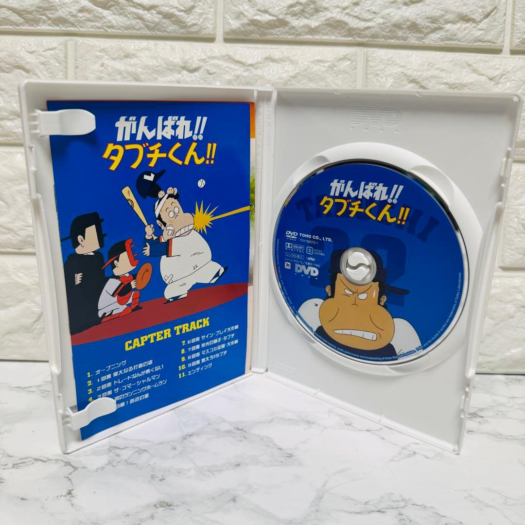 【廃盤 希少】がんばれ!!タブチくん!!トリプルヘッダーBOX （DVD）