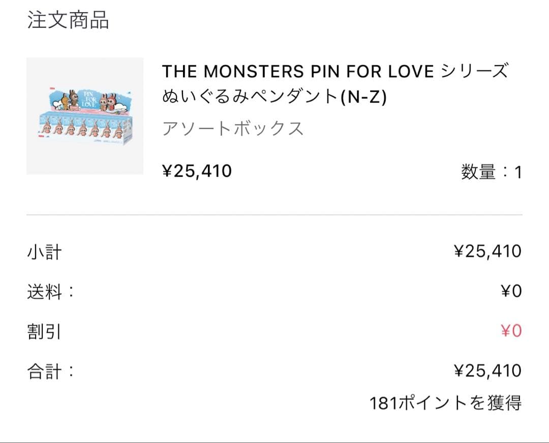 ぬいぐるみ THE MONSTER POP MART PIN FOR LOVE (N-Z)