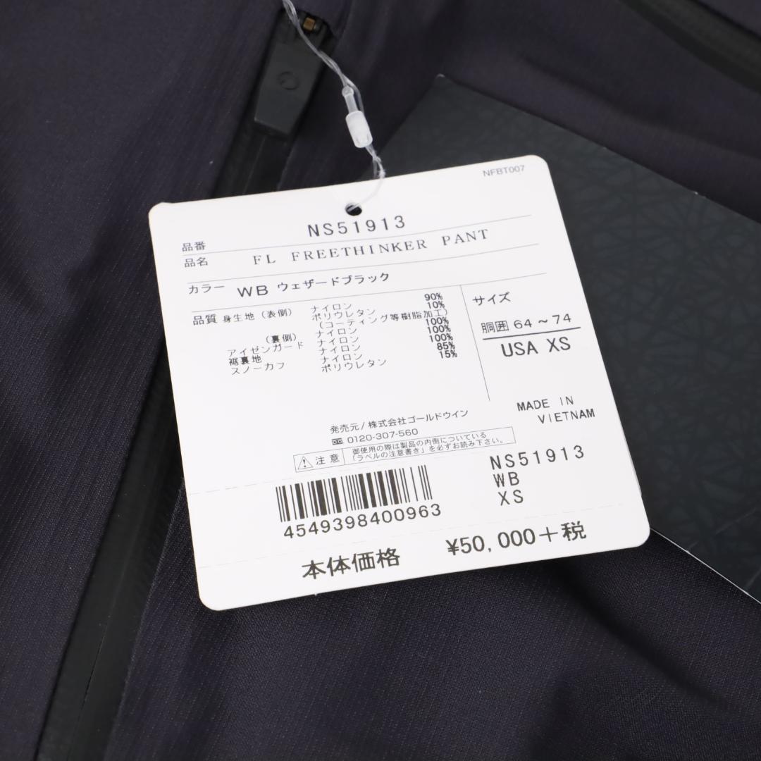963 新品 ザノースフェイス フリーシンカーパンツ スノーボード XS