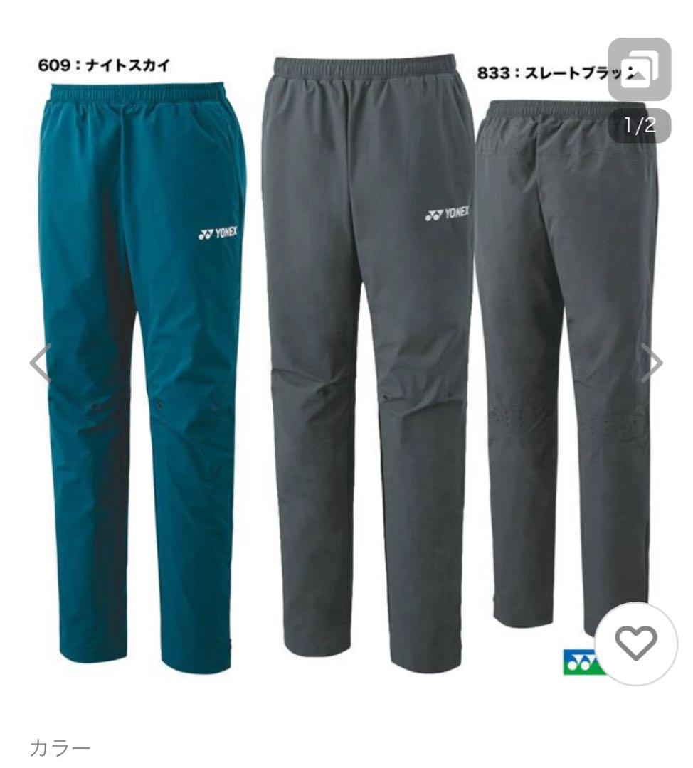 YONEX テニス上下ウォームアップウェア メンズMサイズ