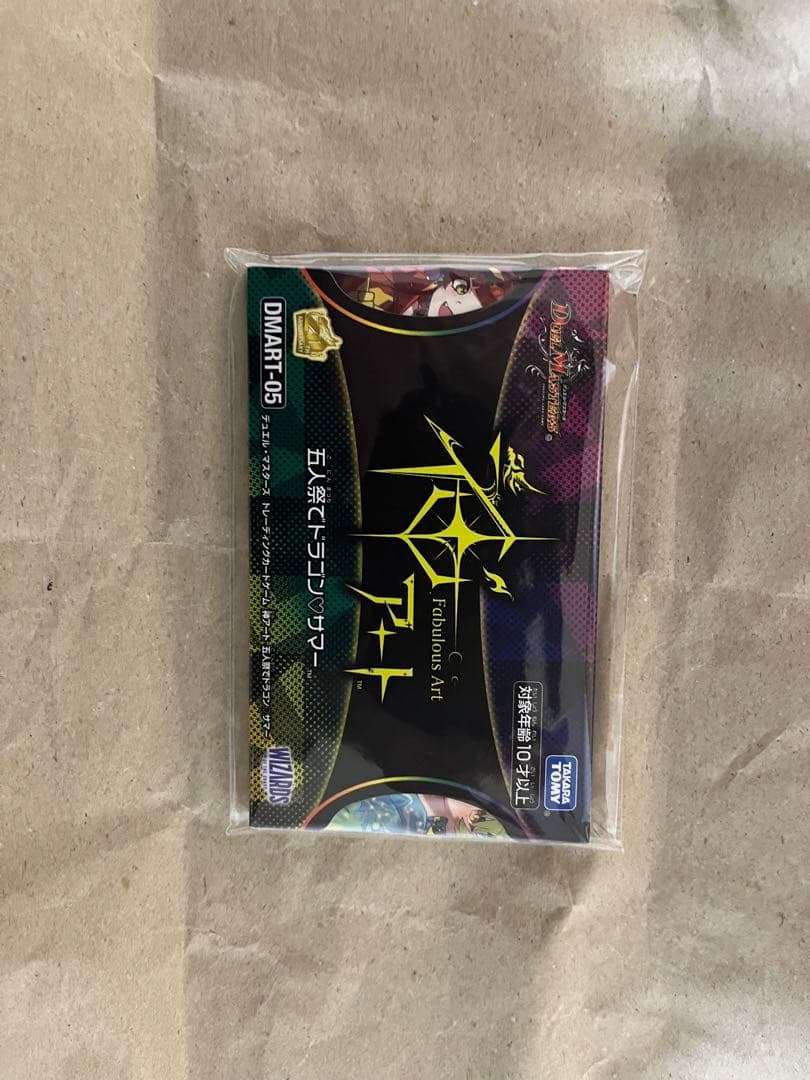 デュエマ　神アート　COLORFUL＊×4 ドラゴンサマー×1 未開封