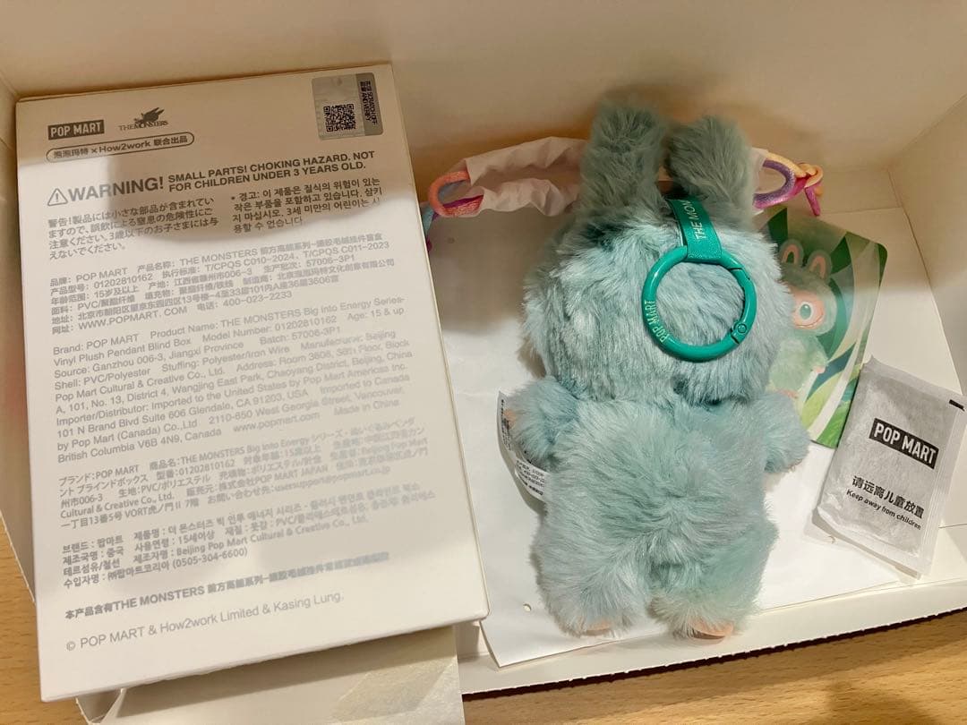 ラブブ Big into Energy エナジー 3個セット　青緑　オレンジ