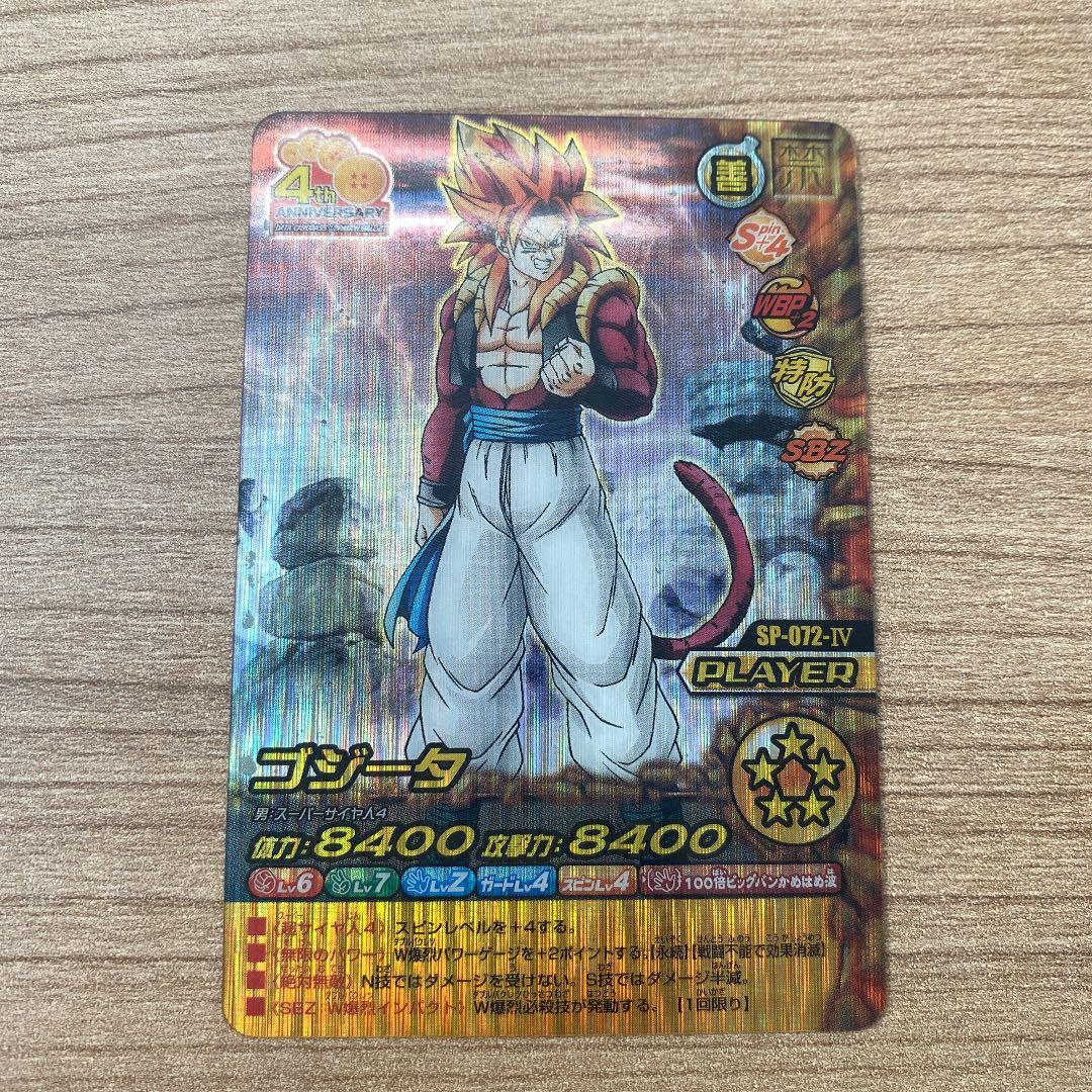 ドラコンボールZ 爆裂IMPACT