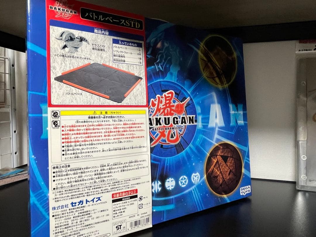 新品未開封 爆丸 バトルベース STD ドラゴノイド 闇属性 当時物 セガトイズ