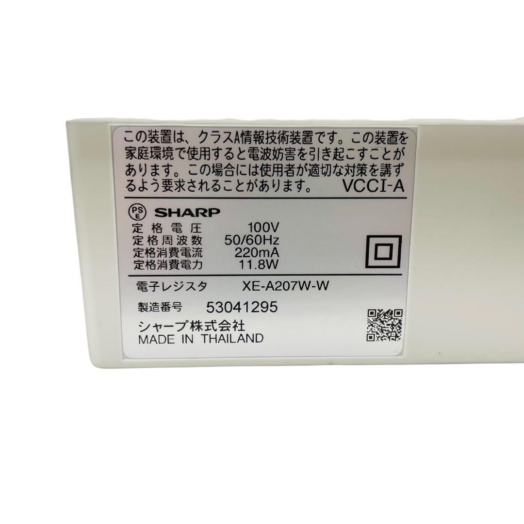 シャープレジスター　XE-A207w-w