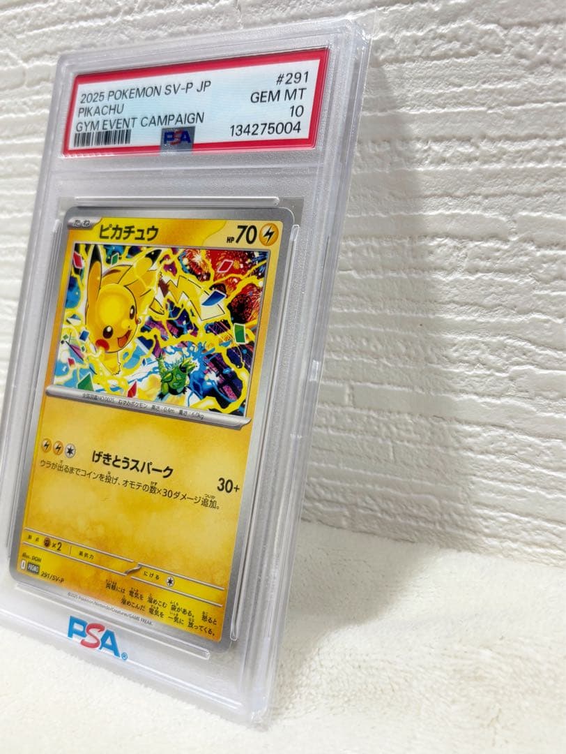 【PSA10】ピカチュウ 291/SV-P プロモ げきとうスパーク