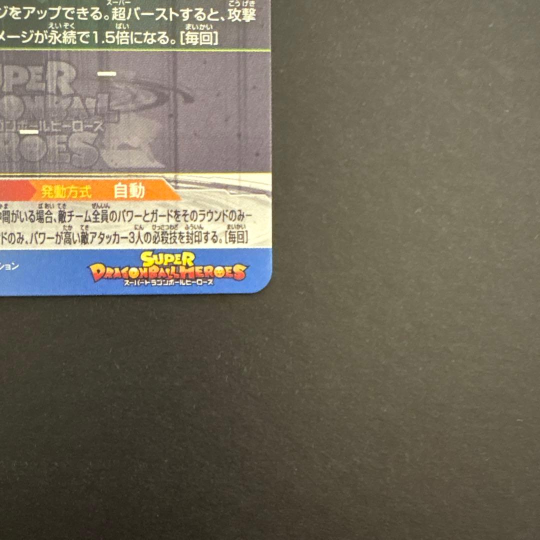 スーパードラゴンボールヒーローズ ABS-03 ベジット③