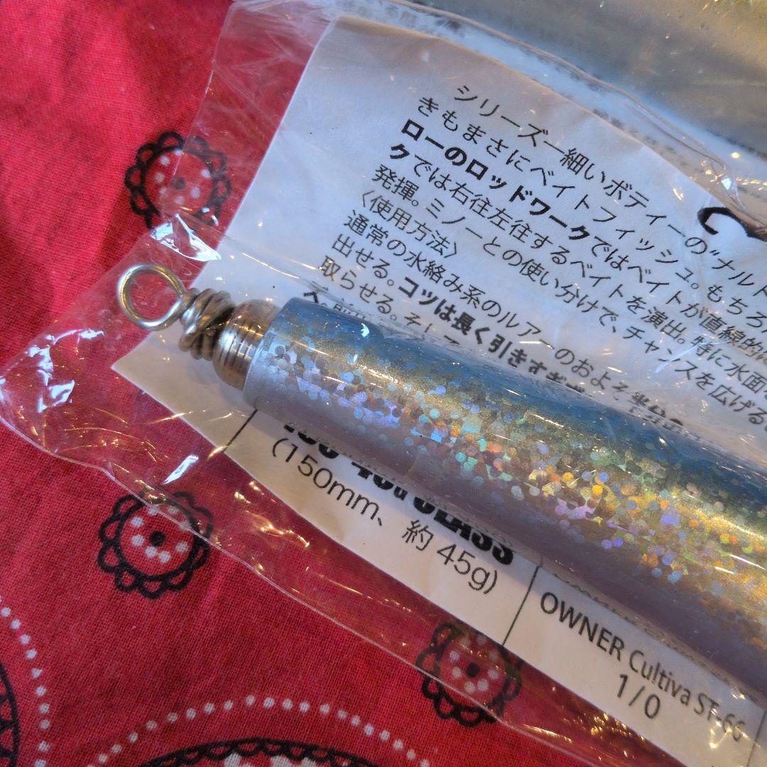 ソウルズ　ナルド　190 mm 150　mm ２個　新品　未使用