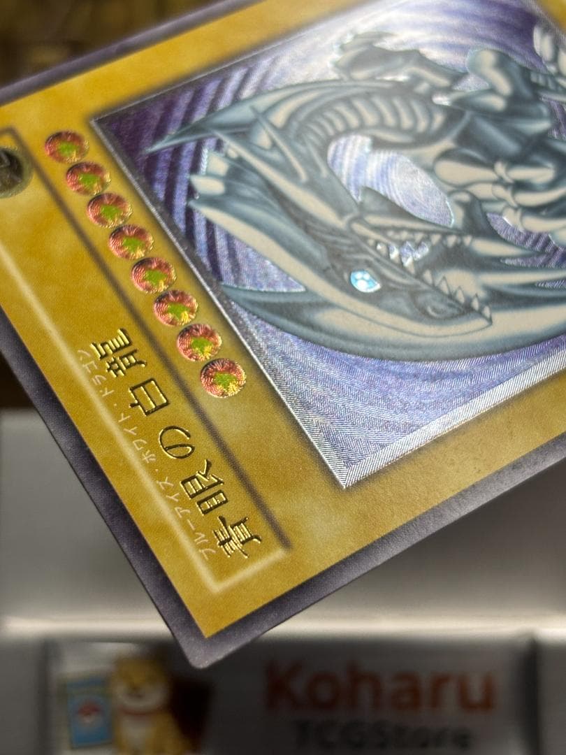 【美品】青眼の白龍 レリーフ SM-51 青艶 ブルーアイズ UL