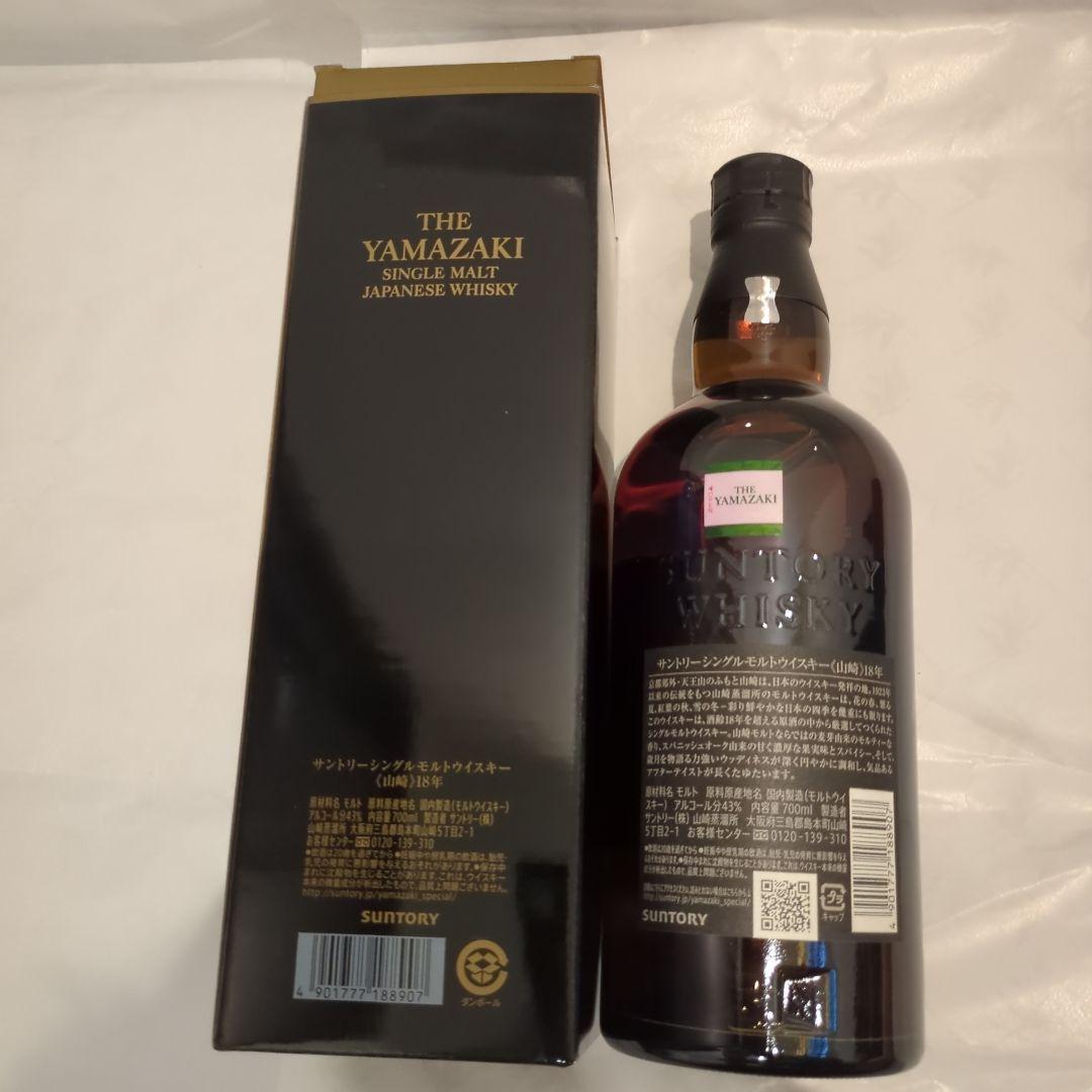 新品 山崎 18年 シングルモルトウイスキー 700ml 箱付